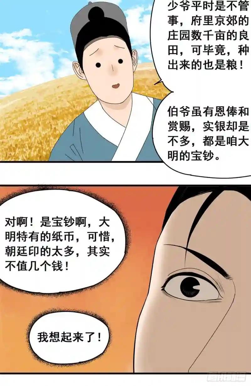 03 崽卖爷田心痛痛