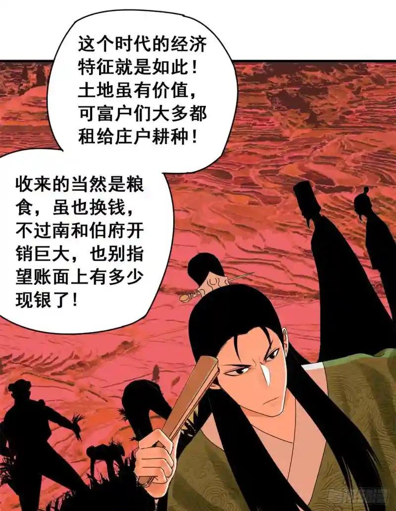 03 崽卖爷田心痛痛