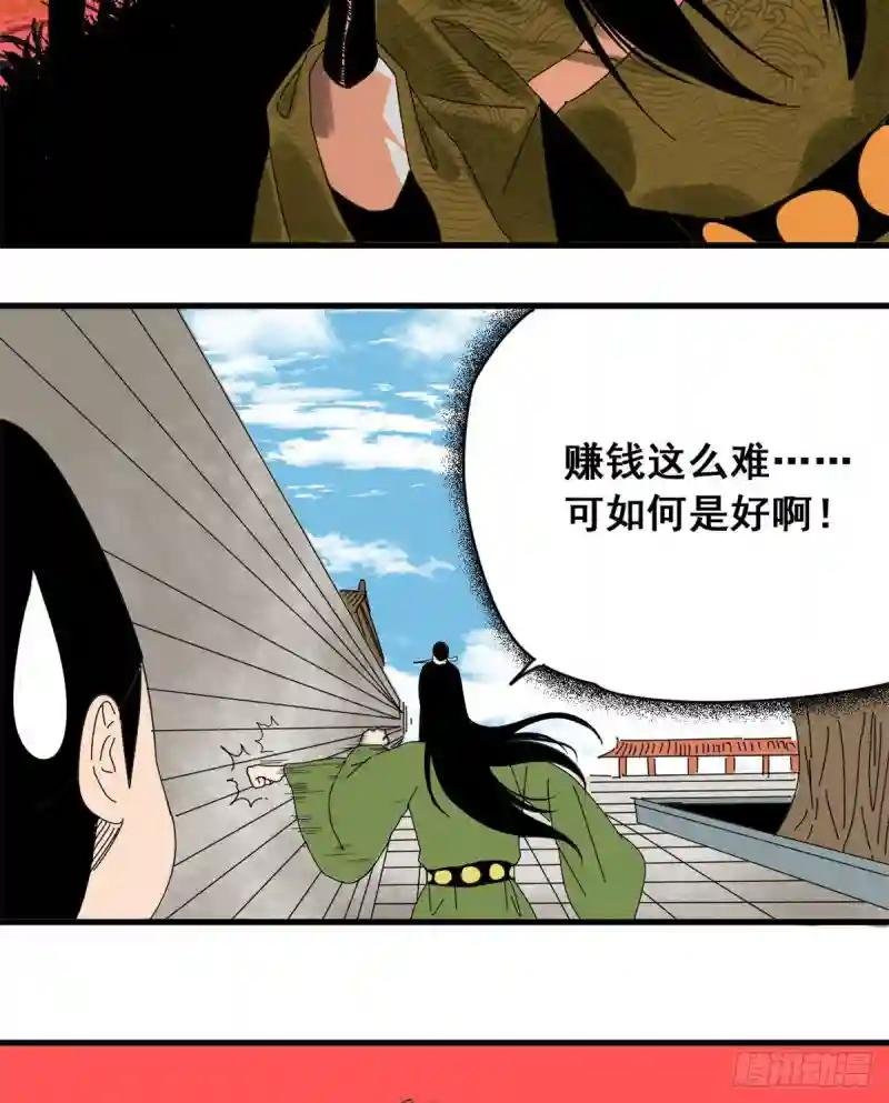 03 崽卖爷田心痛痛