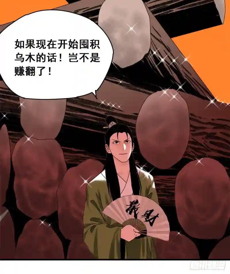 03 崽卖爷田心痛痛