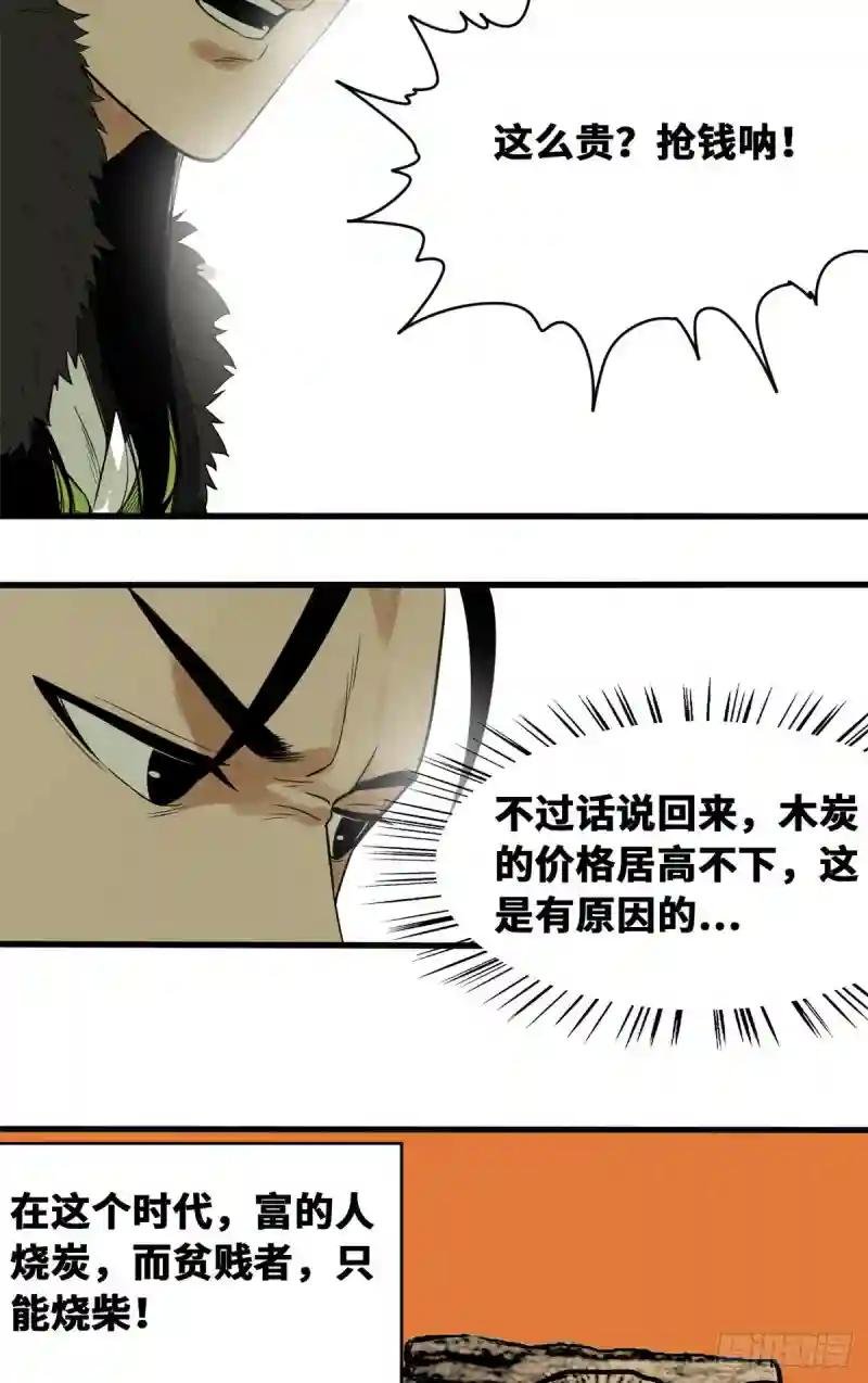 30 无烟煤