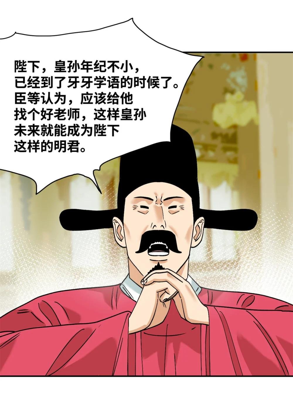 291 太子的英勇