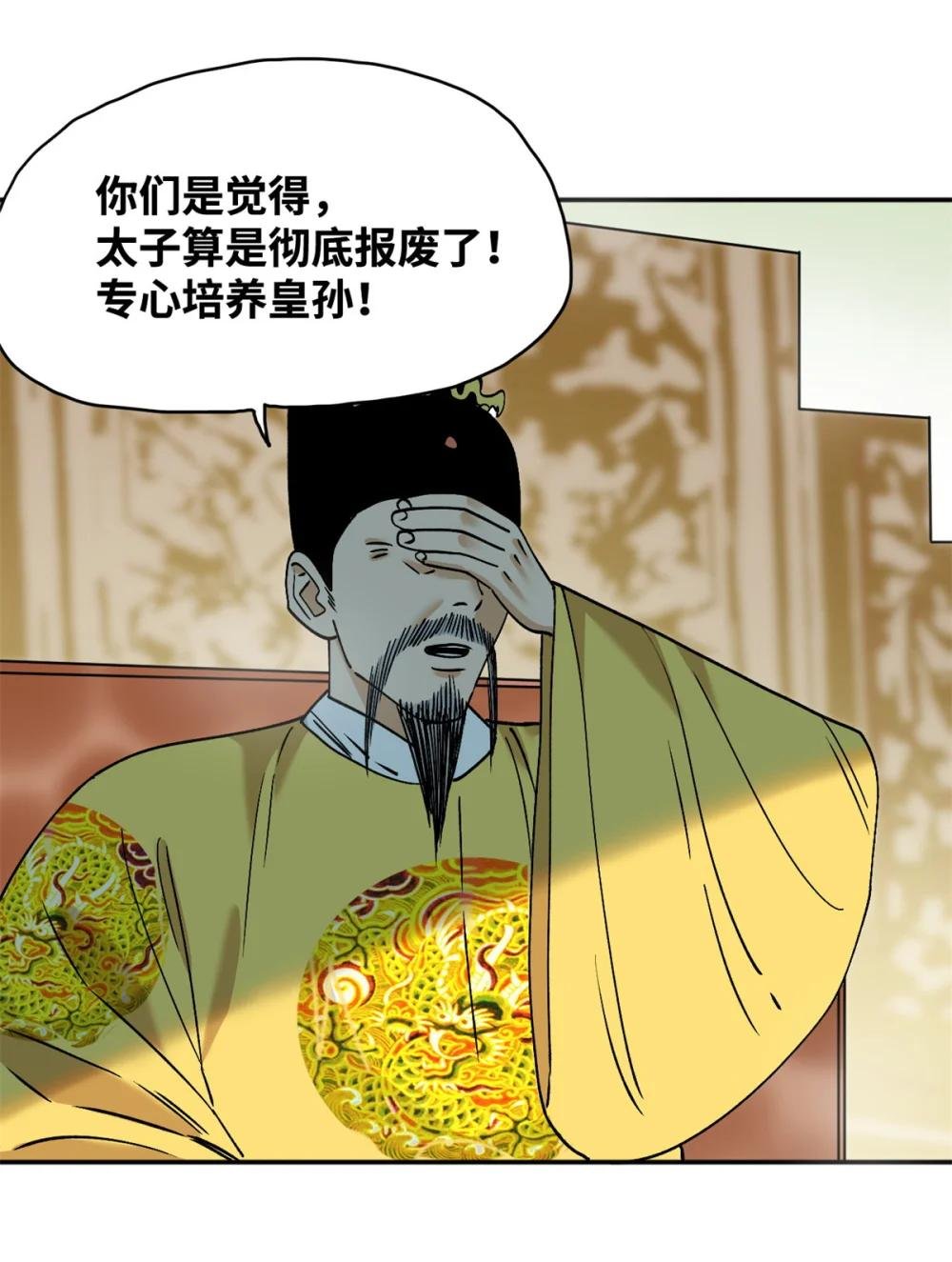 291 太子的英勇