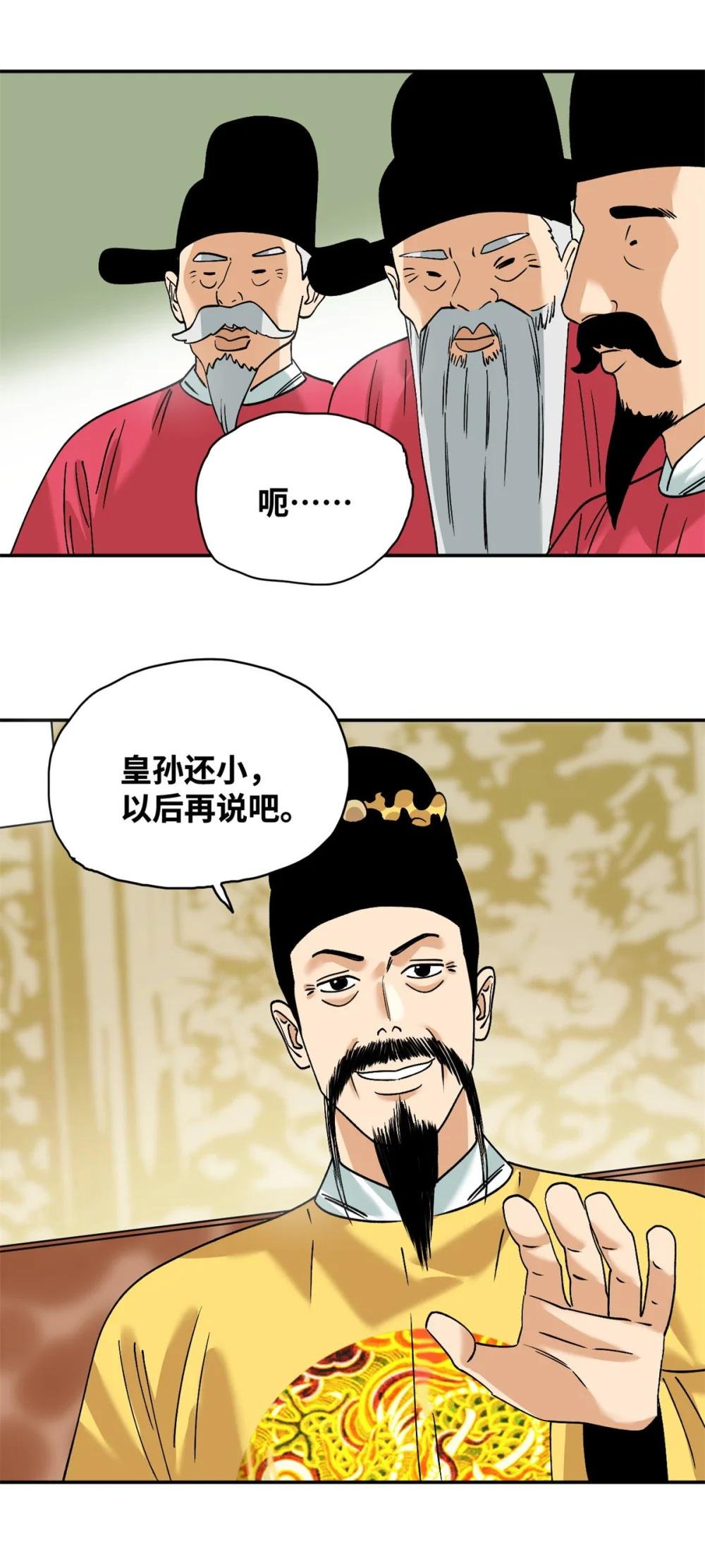 291 太子的英勇