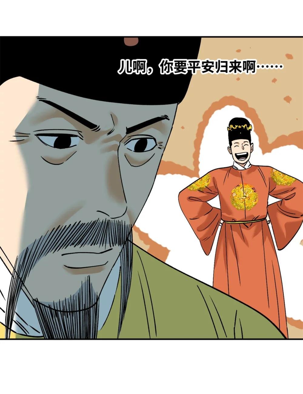 291 太子的英勇