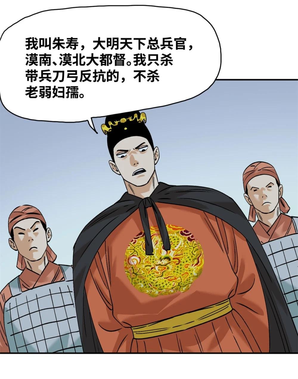 291 太子的英勇