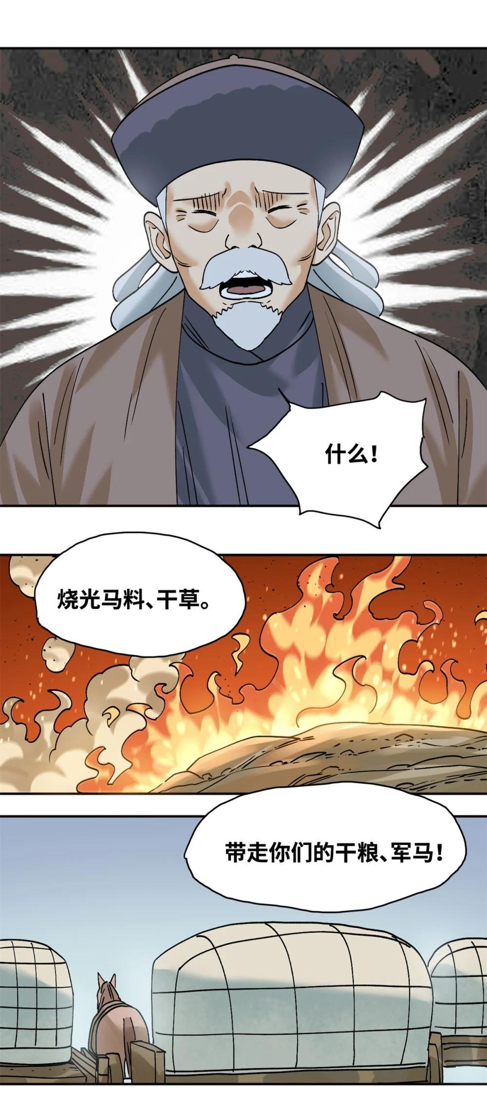 291 太子的英勇