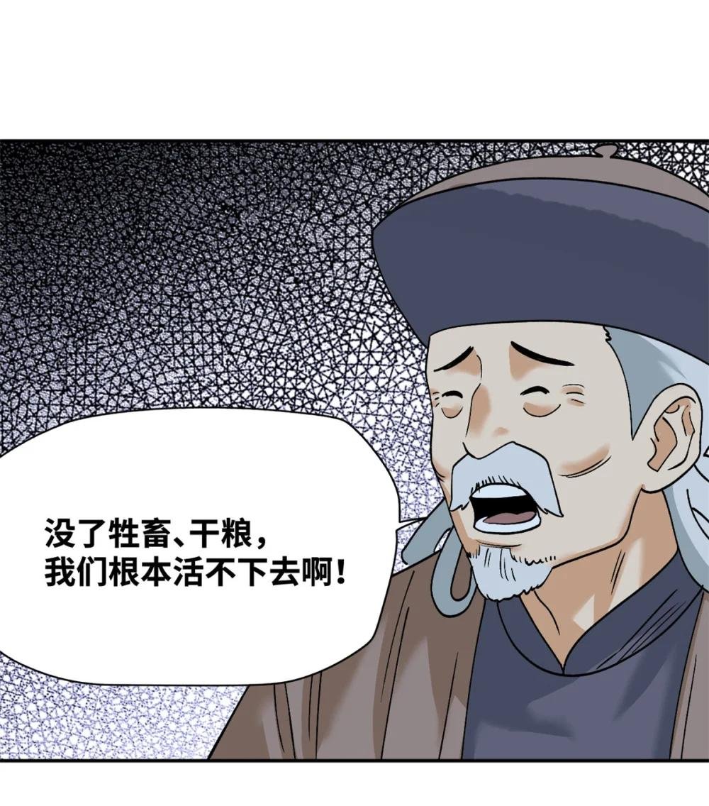 291 太子的英勇