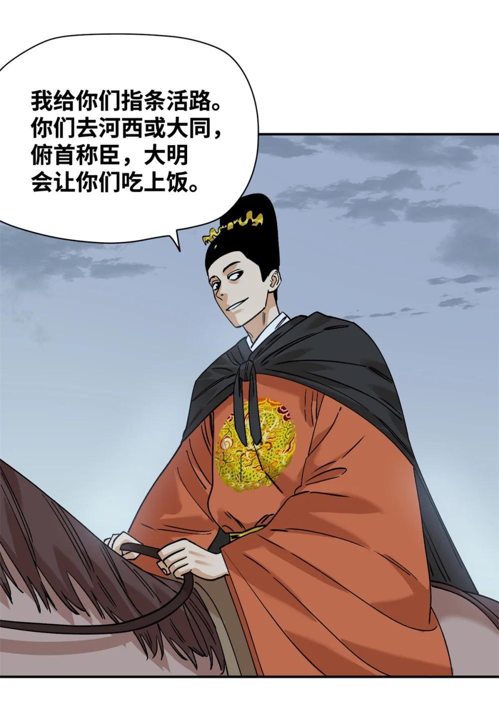 291 太子的英勇