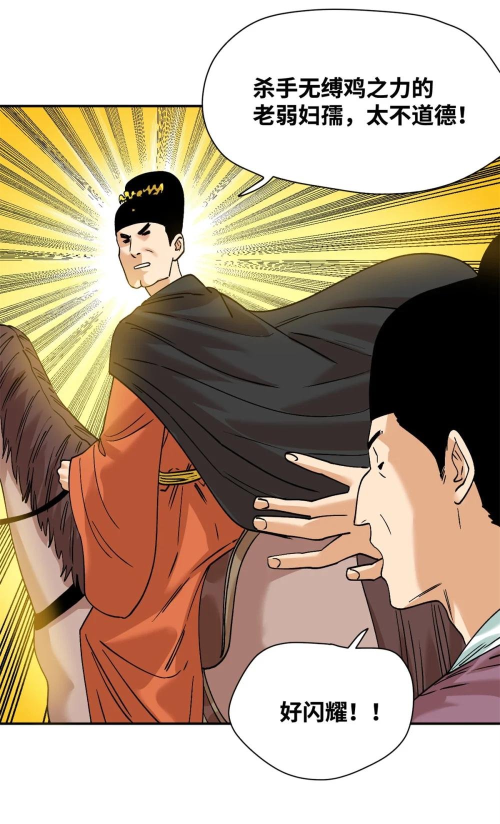 291 太子的英勇