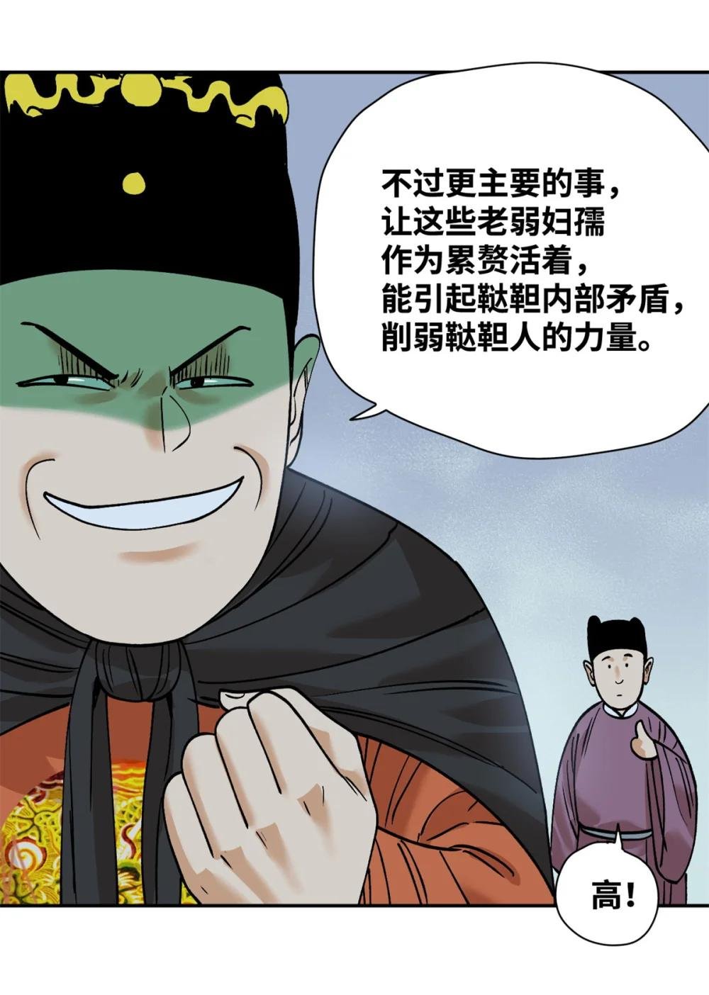 291 太子的英勇