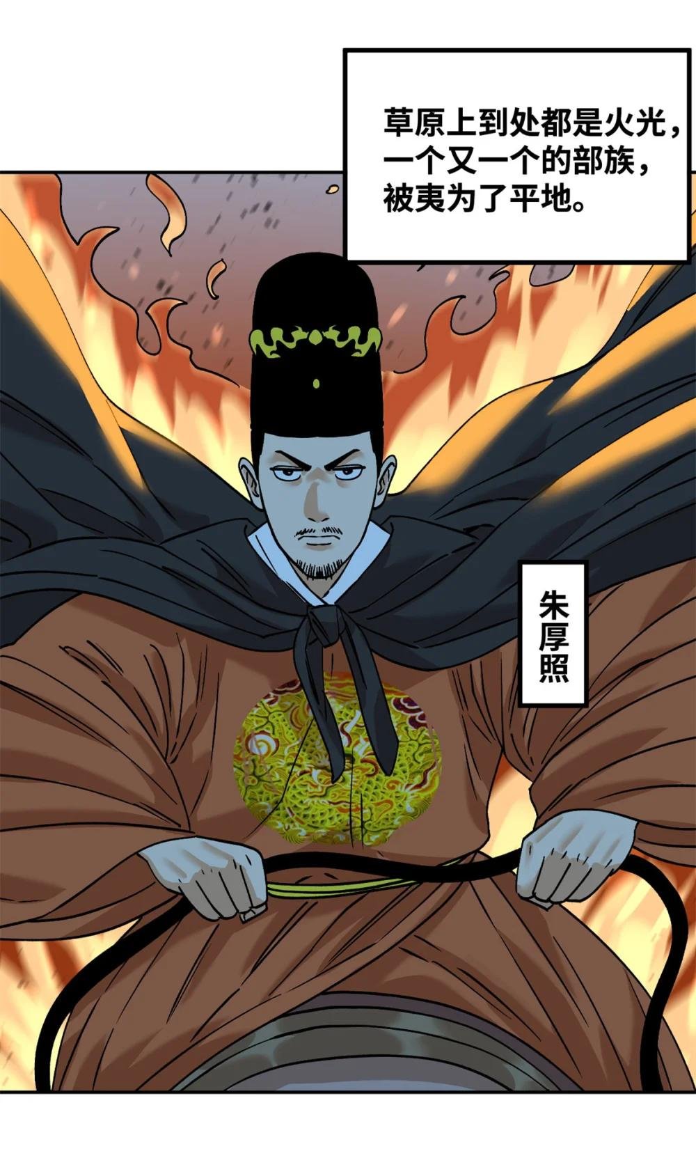 291 太子的英勇