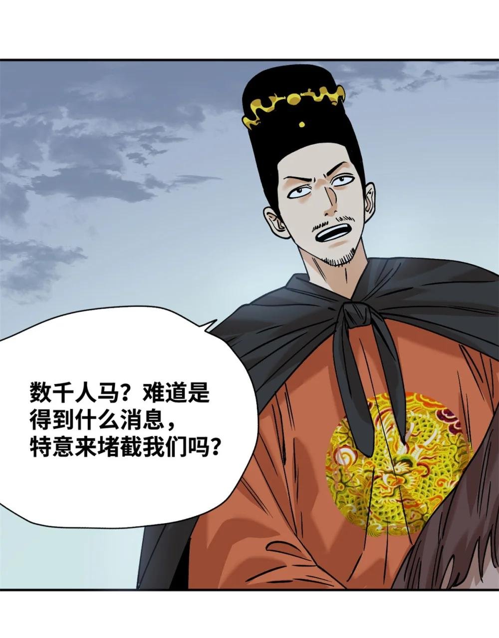 291 太子的英勇
