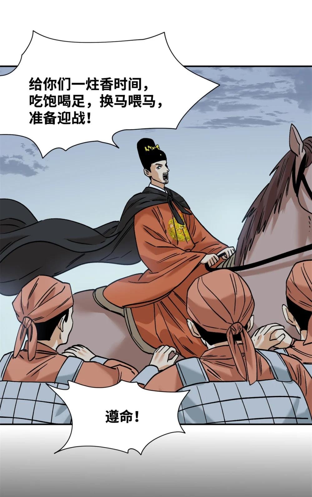 291 太子的英勇