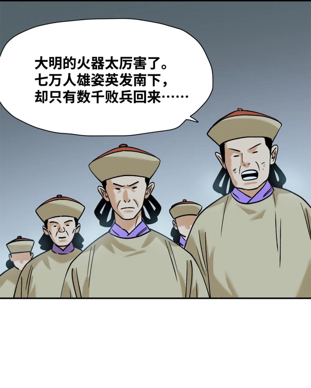 291 太子的英勇