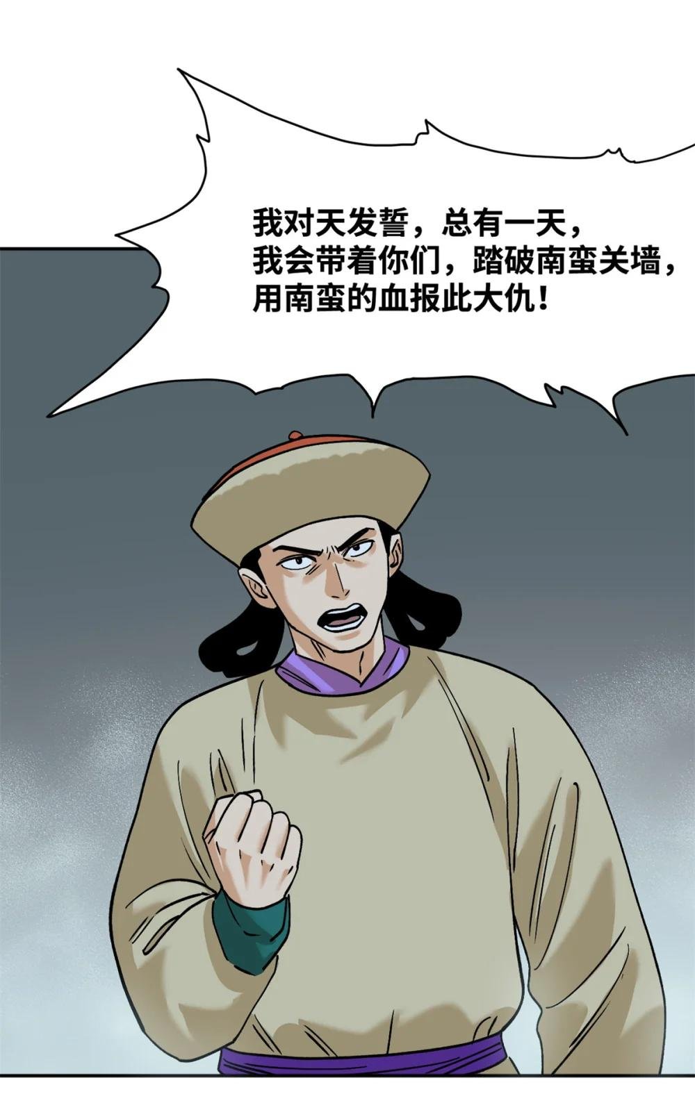 291 太子的英勇