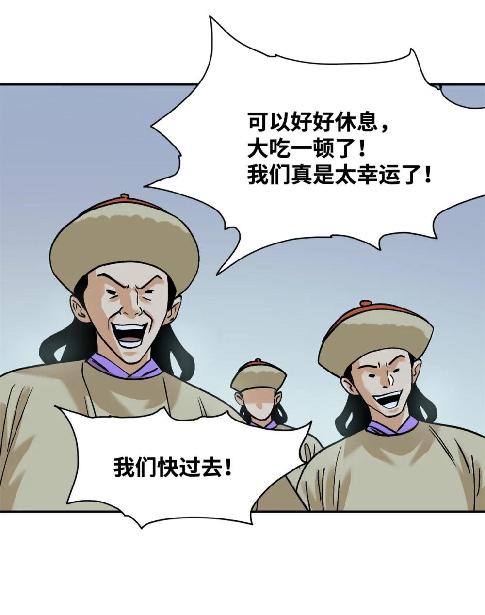 291 太子的英勇