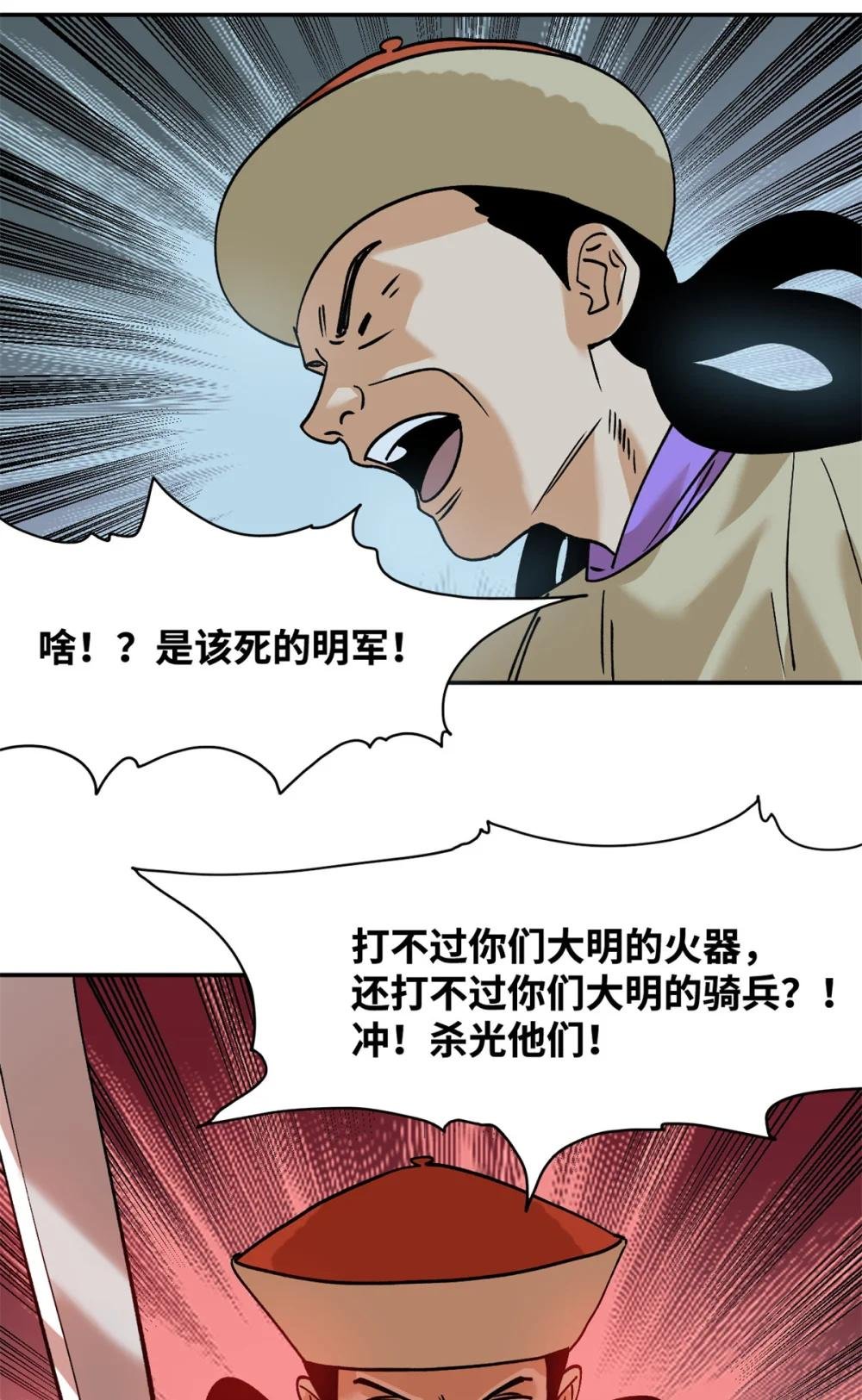 291 太子的英勇