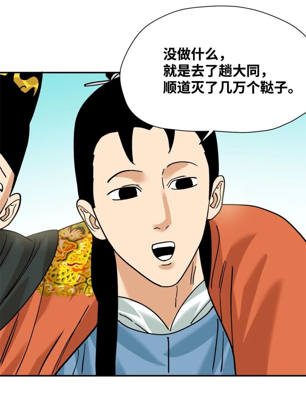 293 立大功