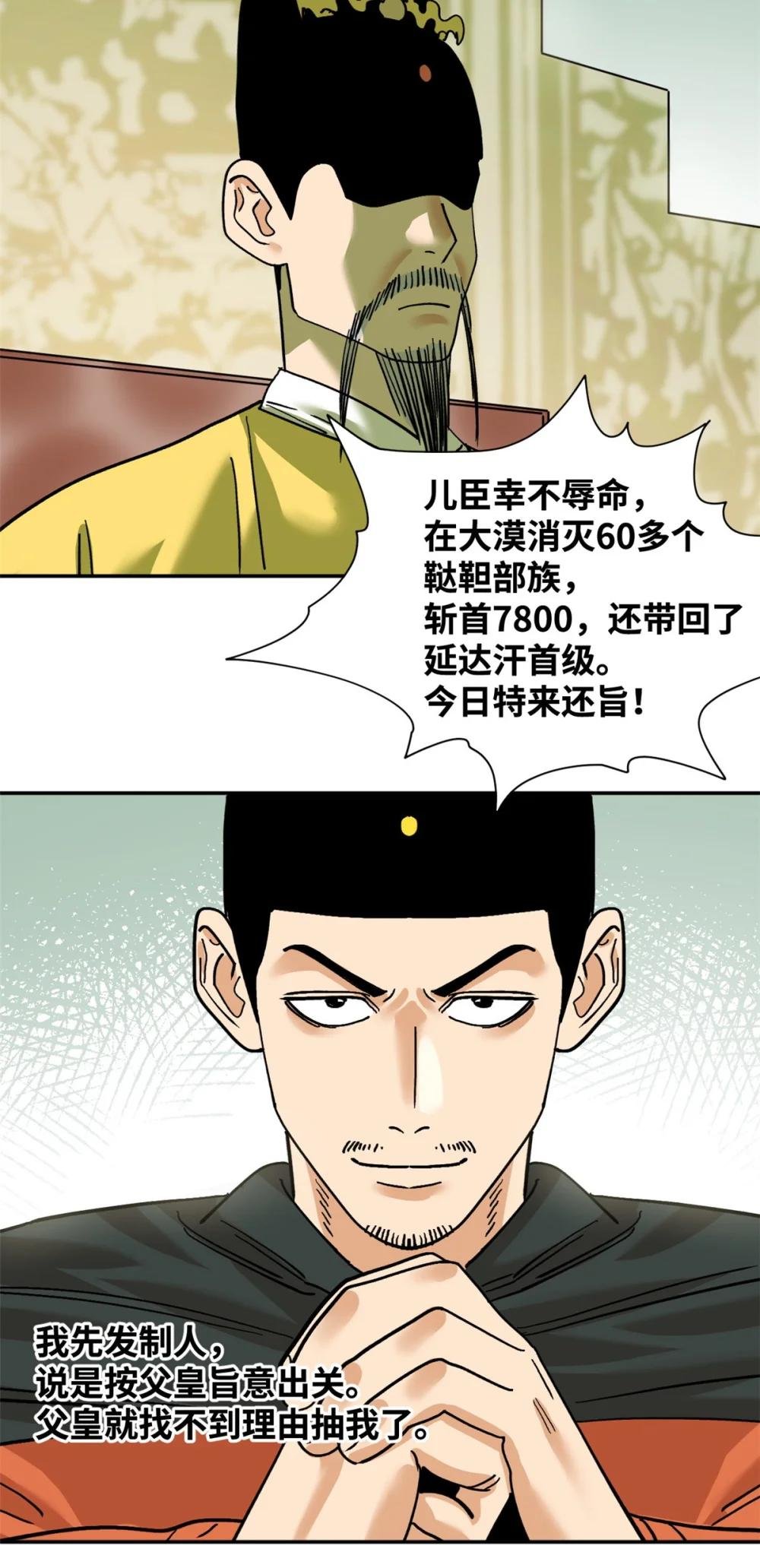 293 立大功