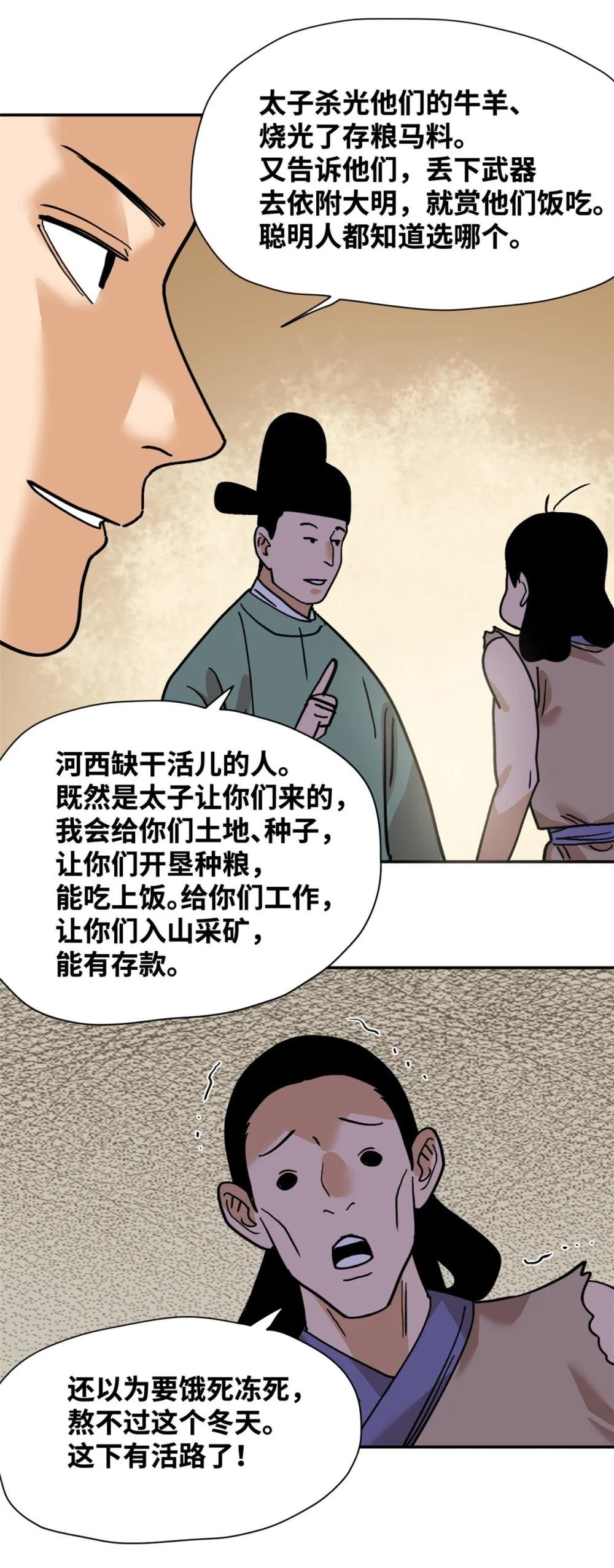 293 立大功