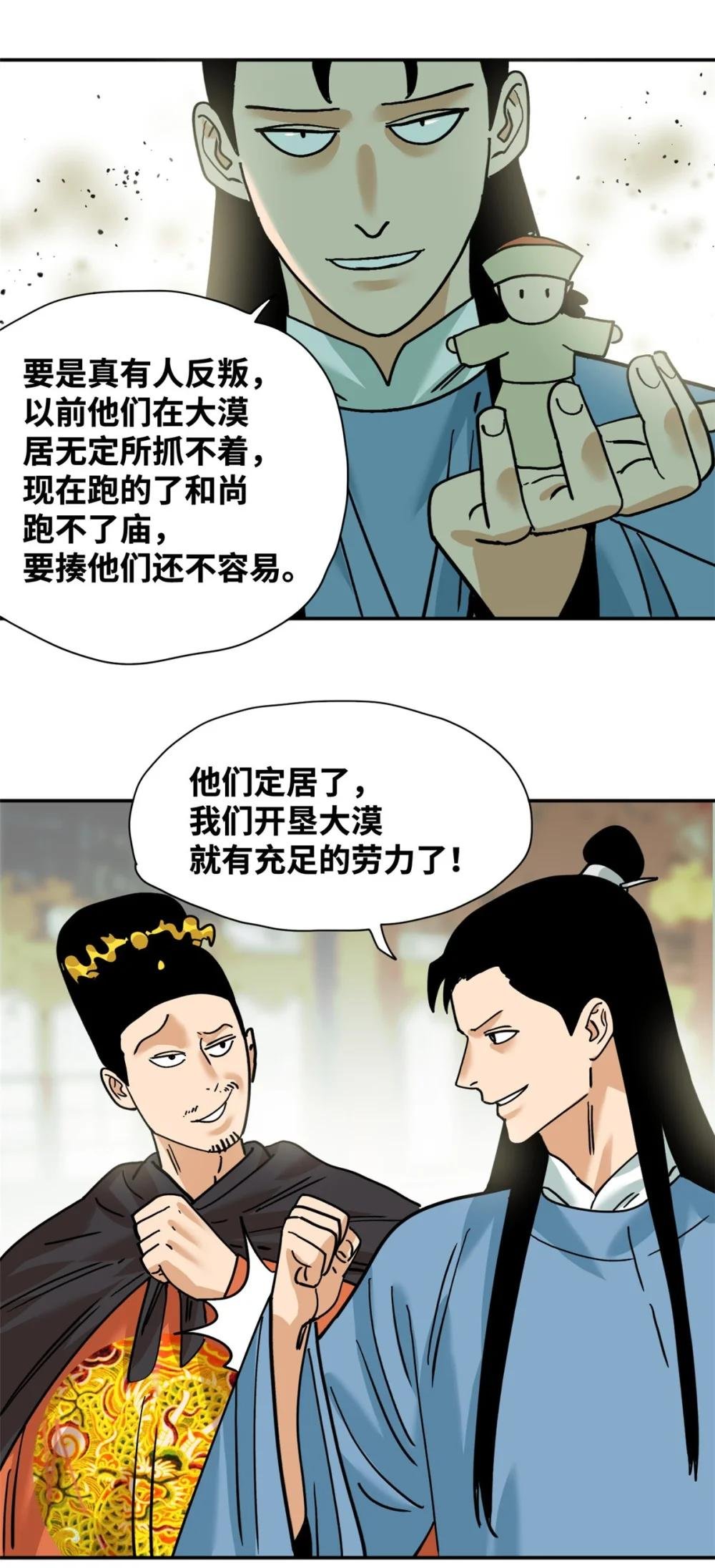 293 立大功