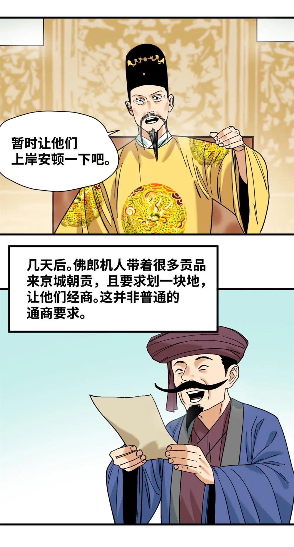 294 外国人登陆