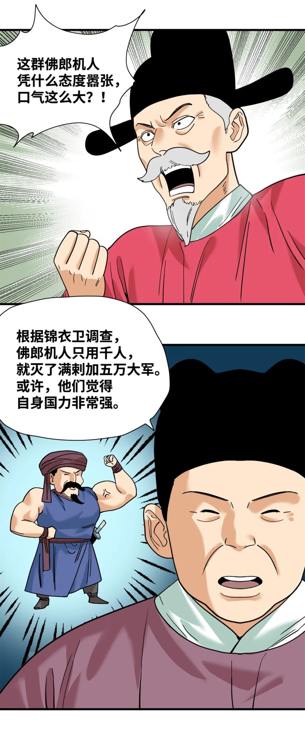 294 外国人登陆