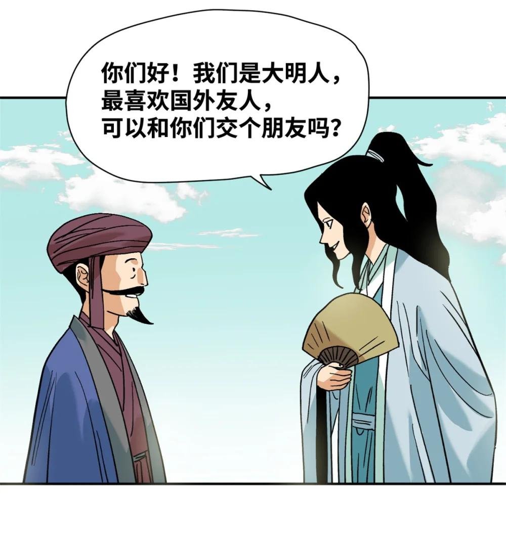 294 外国人登陆