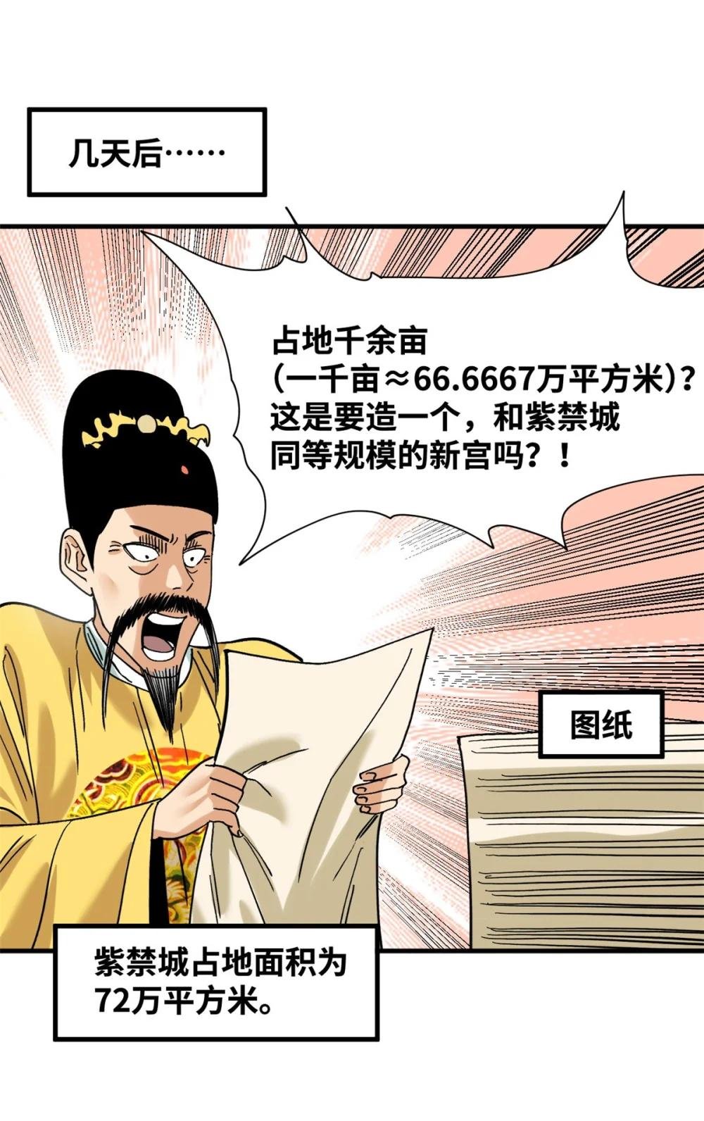 295 盖新楼