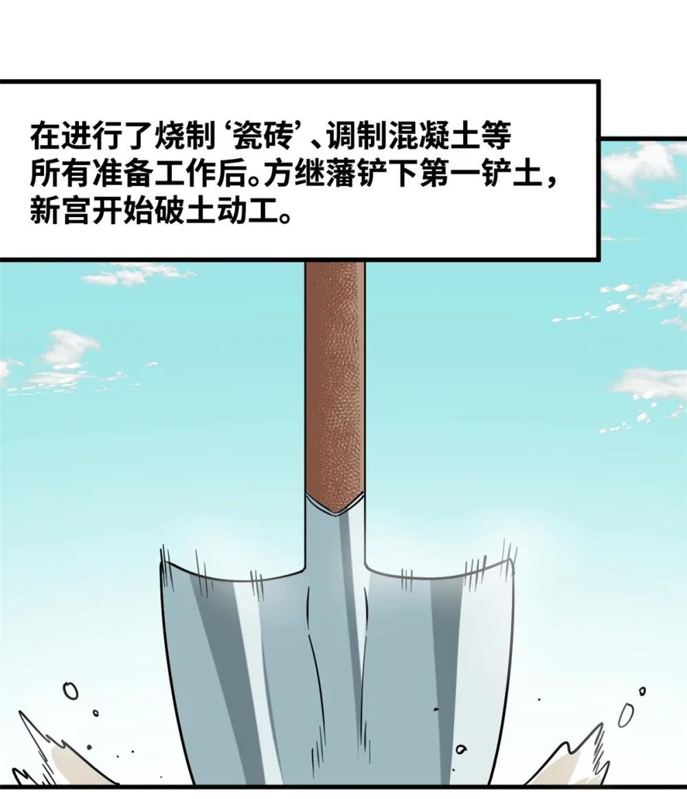 296 验收新房