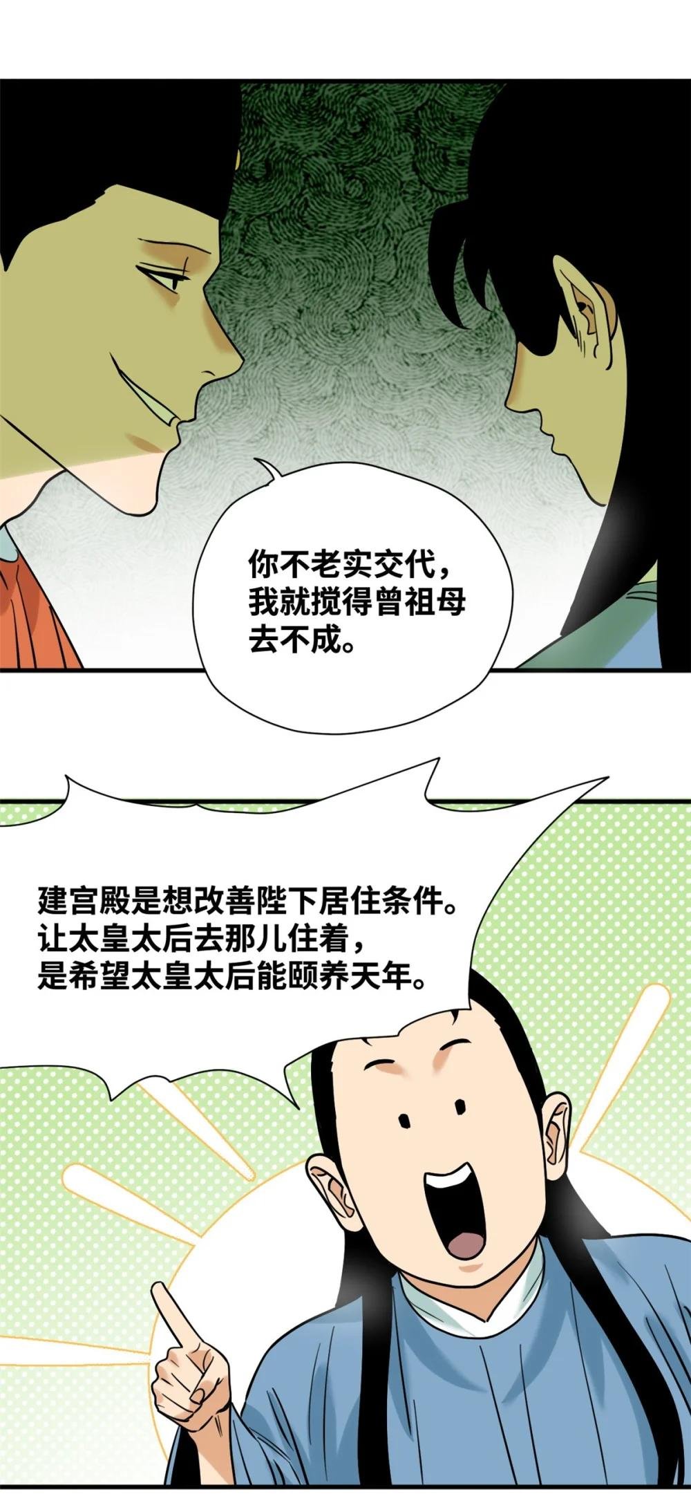 296 验收新房