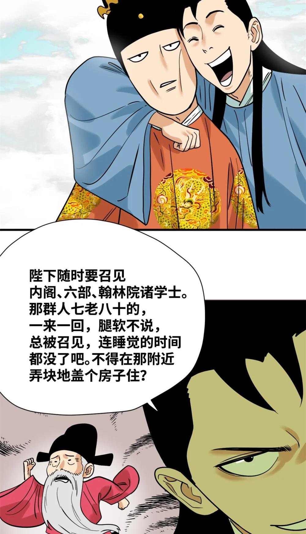 296 验收新房