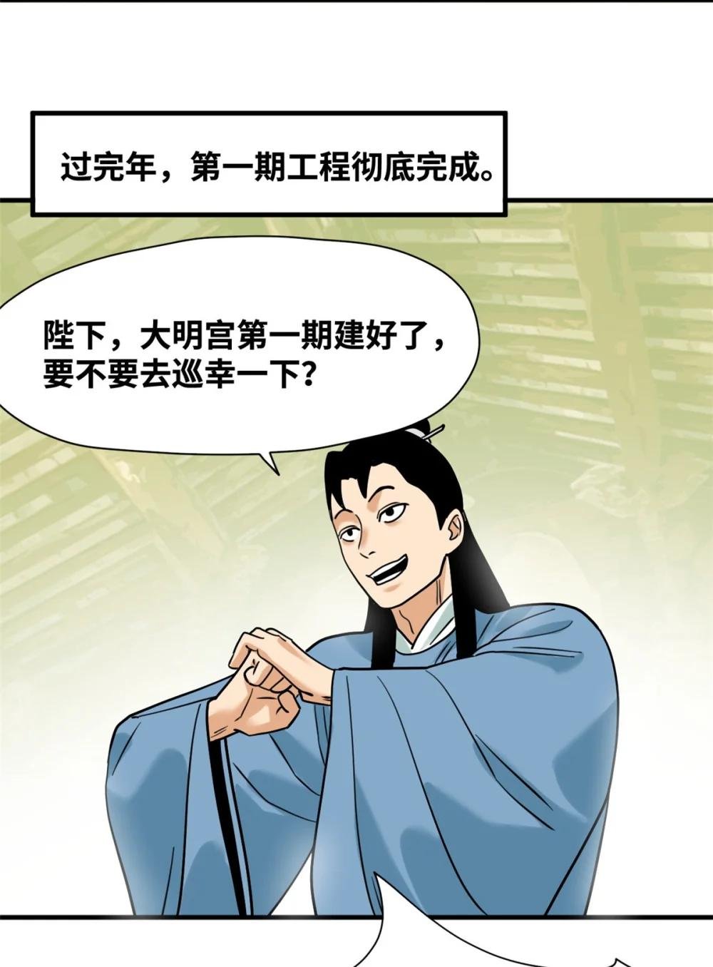 296 验收新房