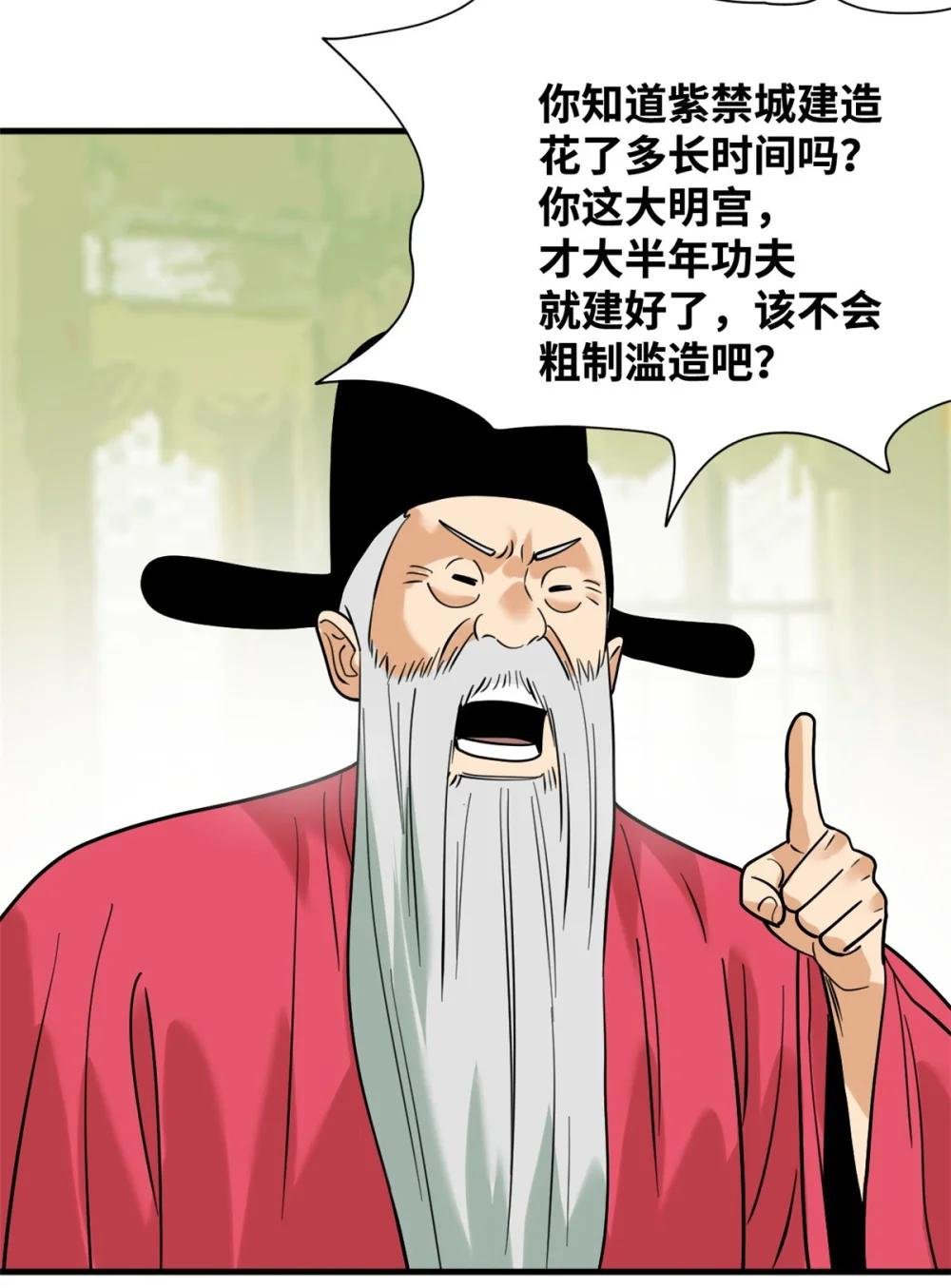 296 验收新房