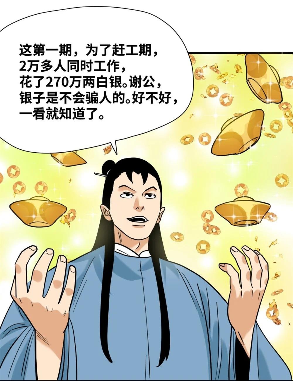 296 验收新房