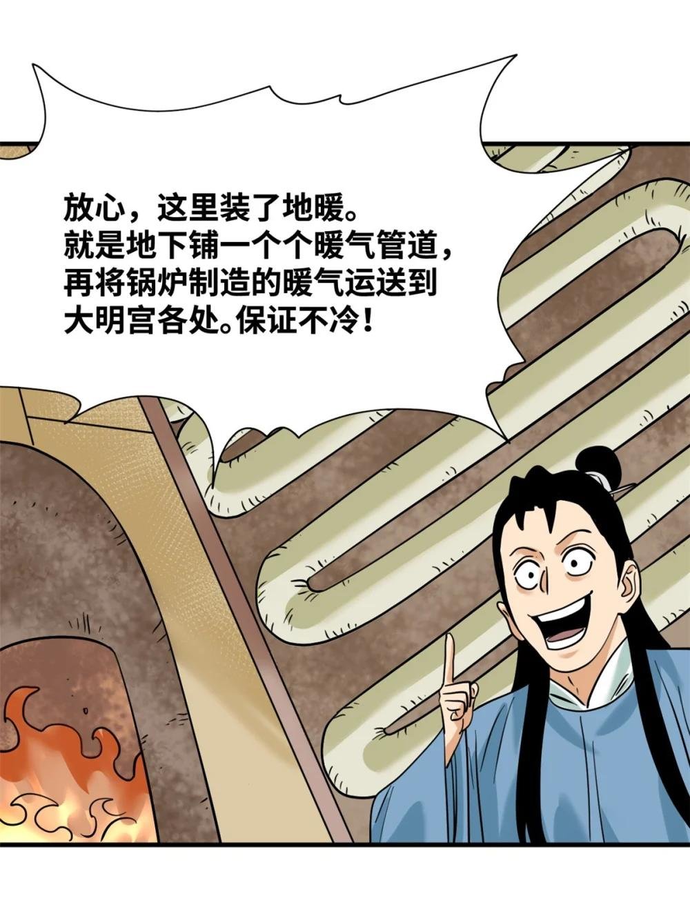 296 验收新房