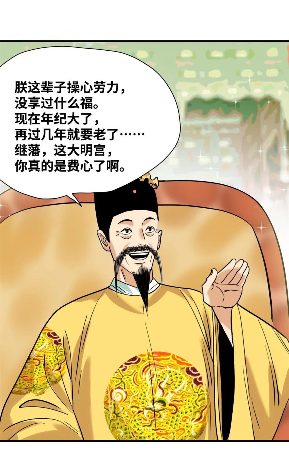 297 官不聊生