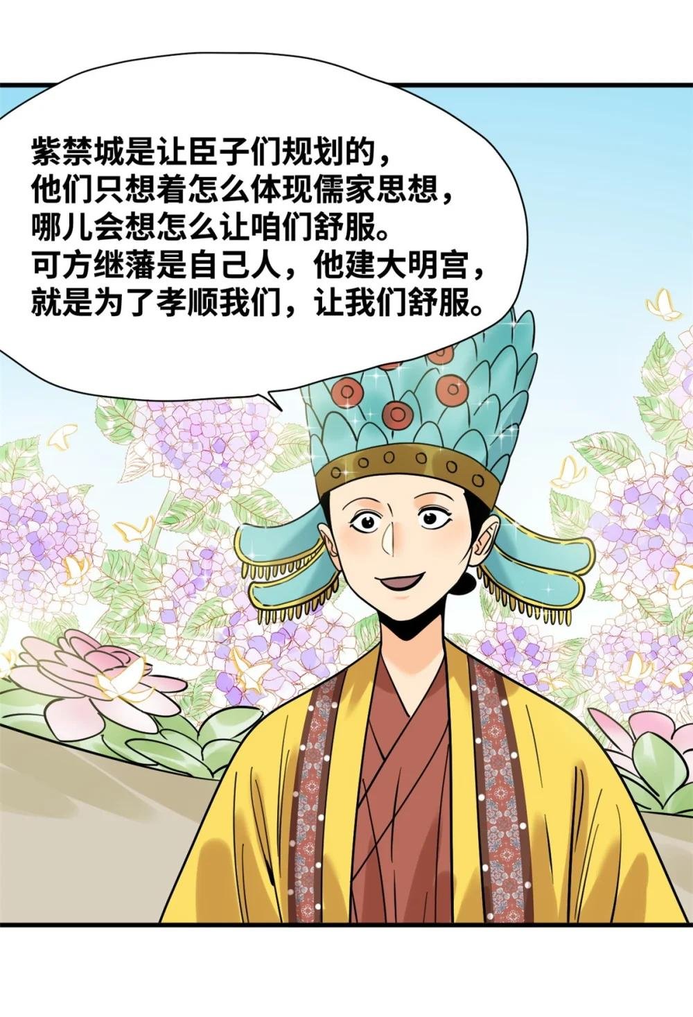 297 官不聊生