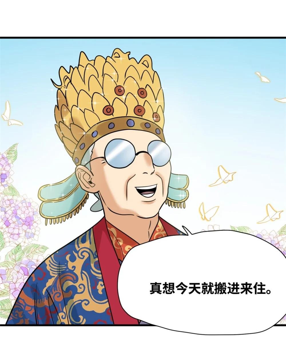 297 官不聊生