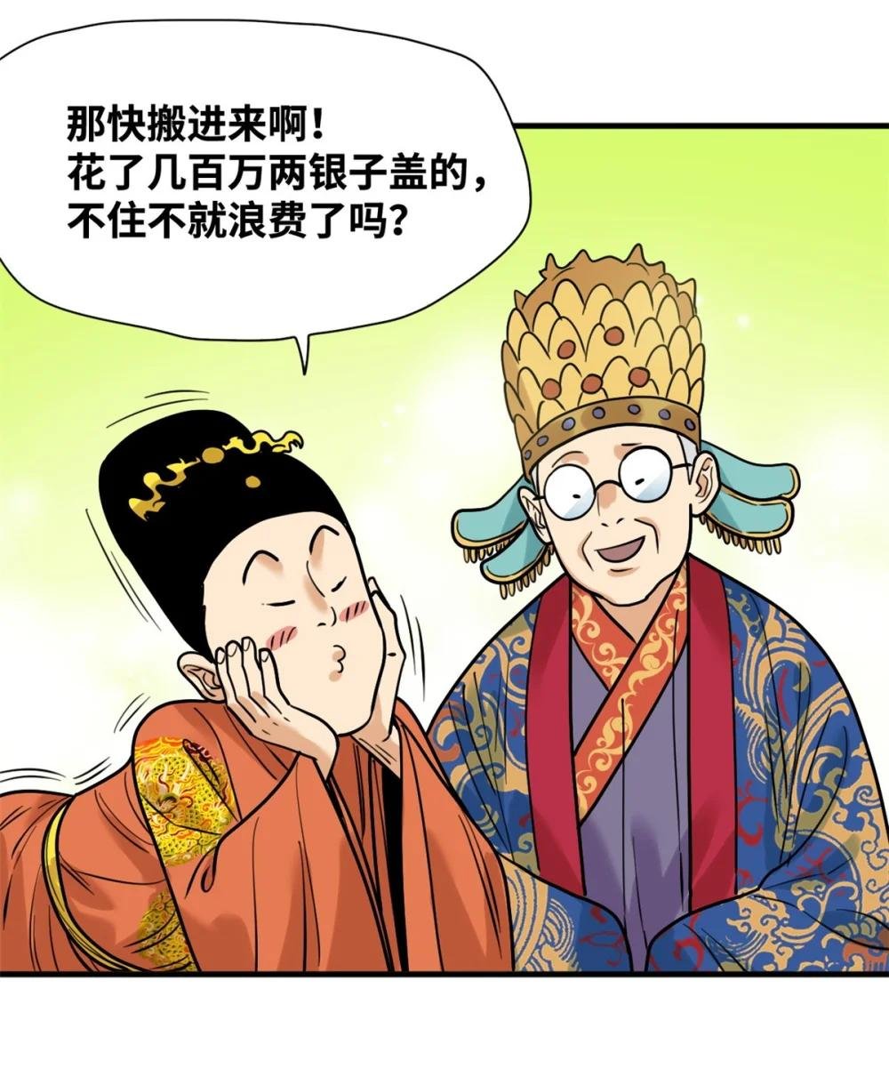 297 官不聊生