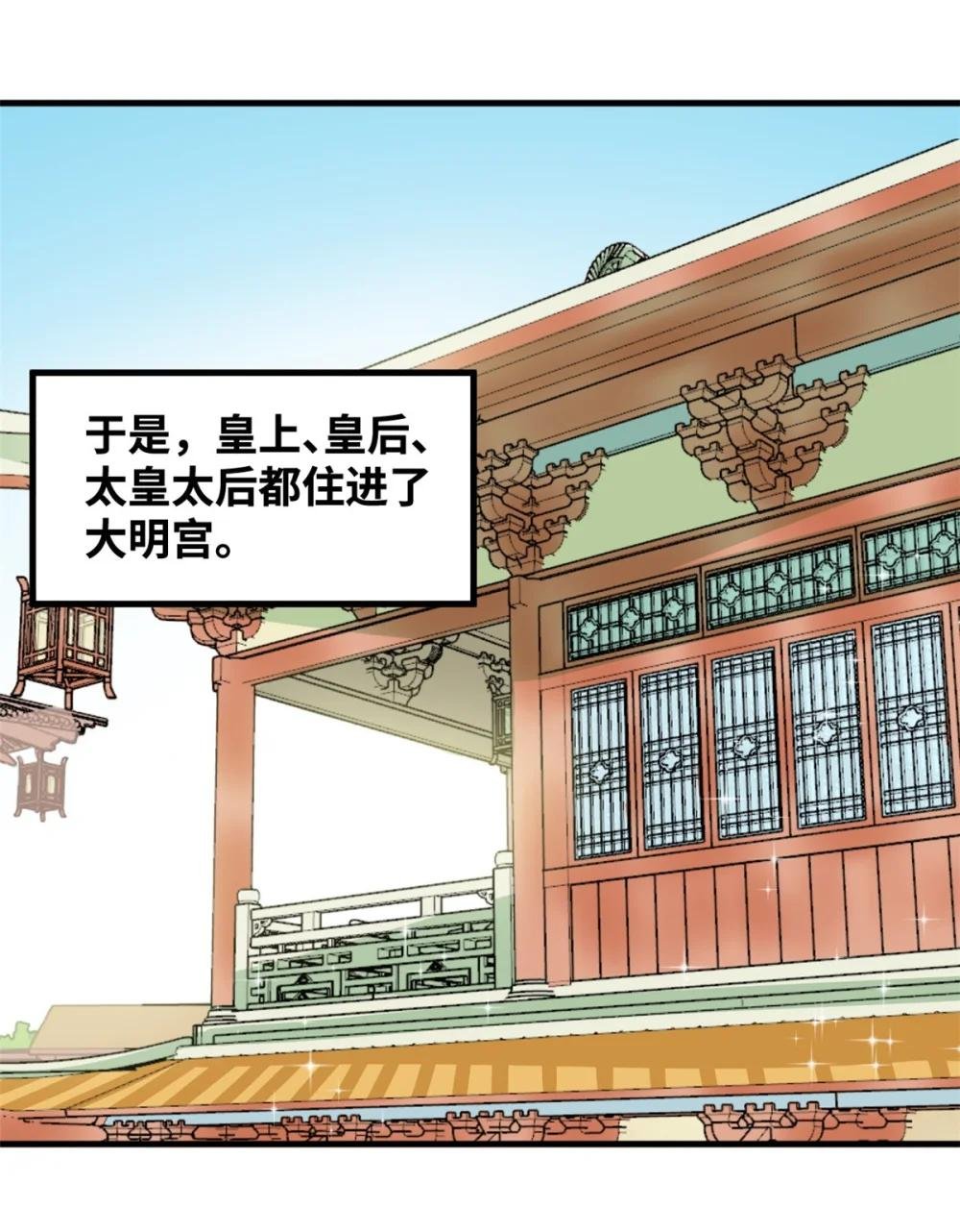 297 官不聊生