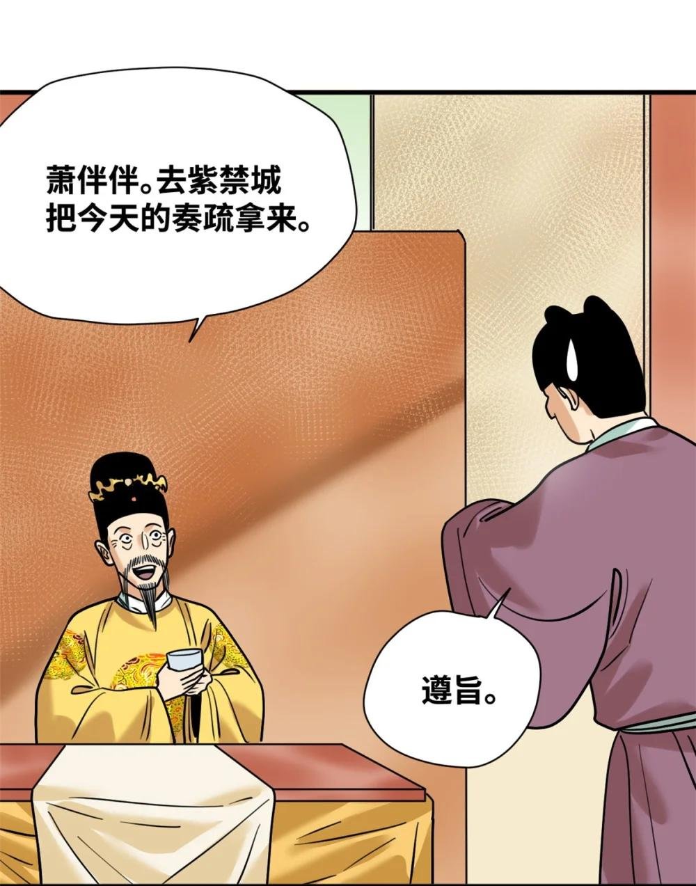 297 官不聊生