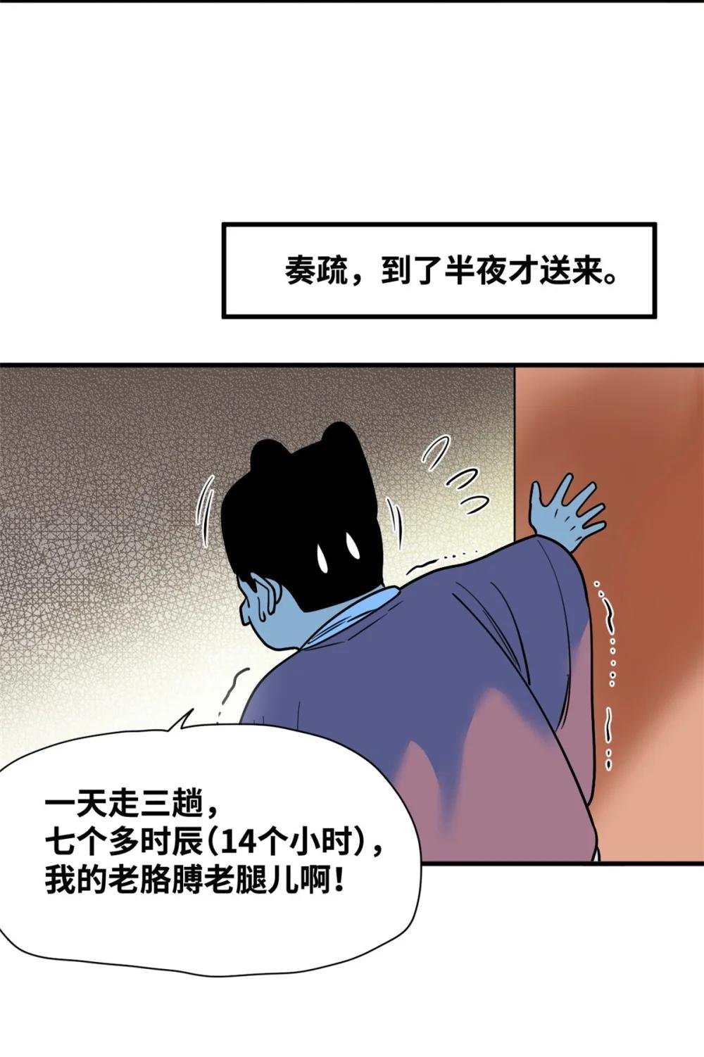 297 官不聊生