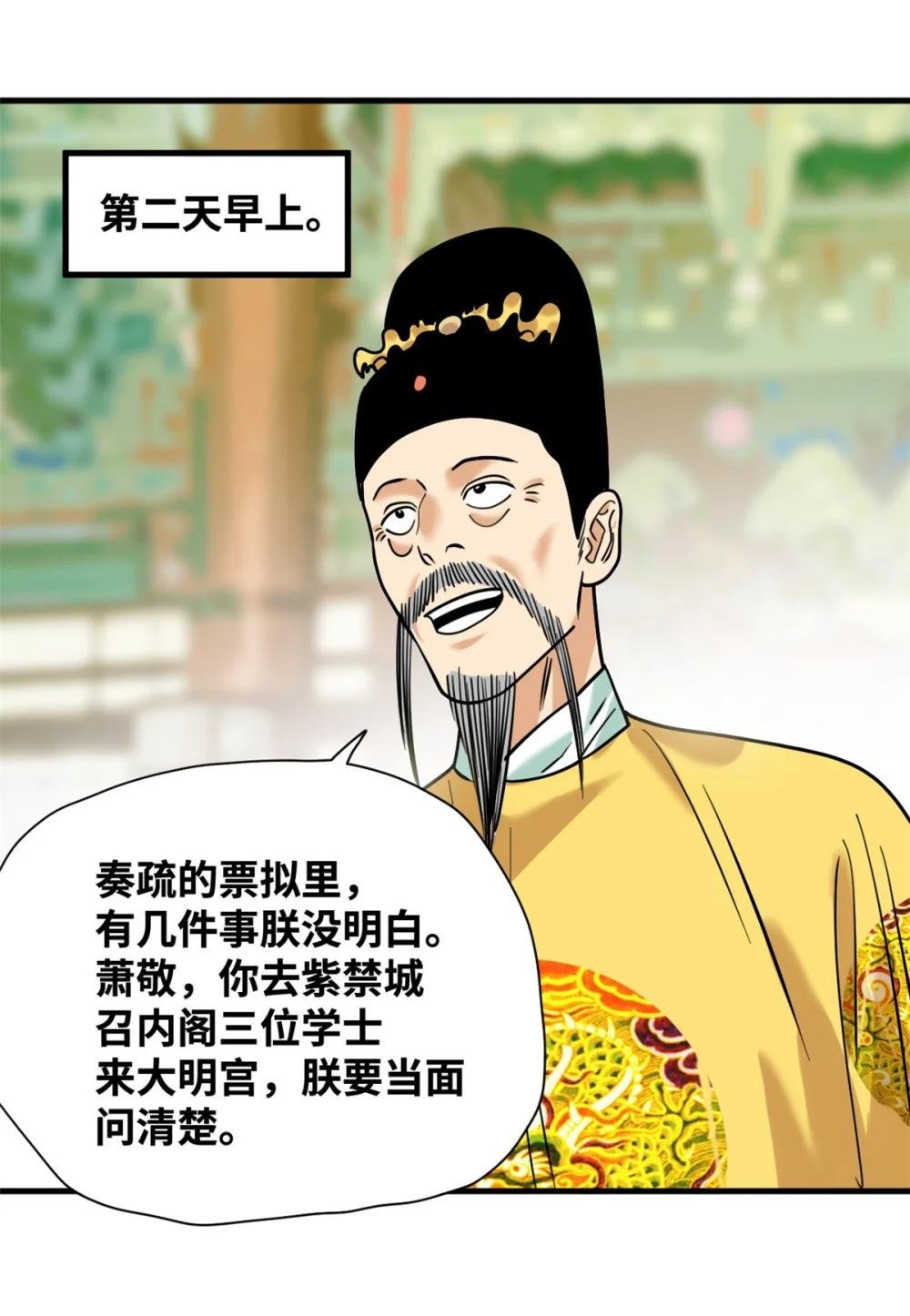 297 官不聊生