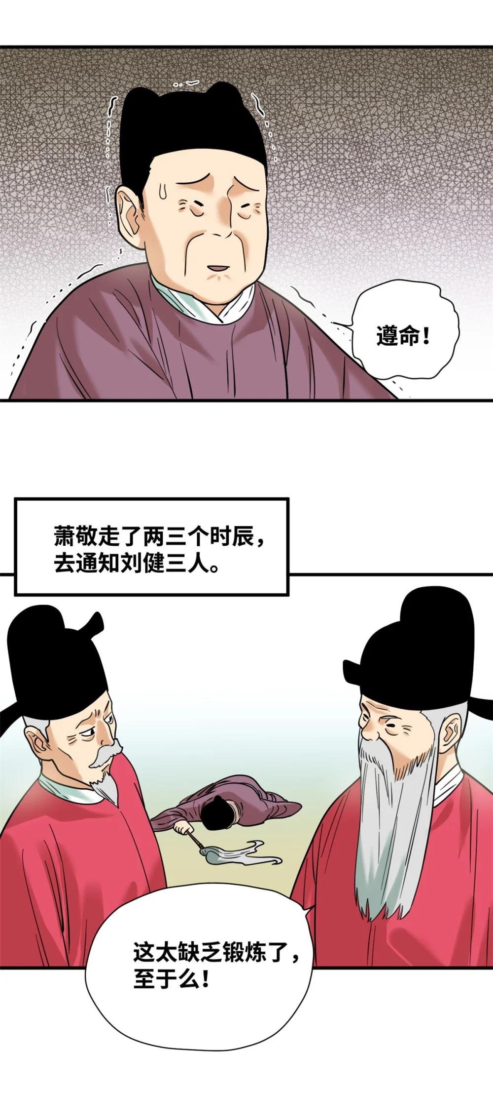 297 官不聊生