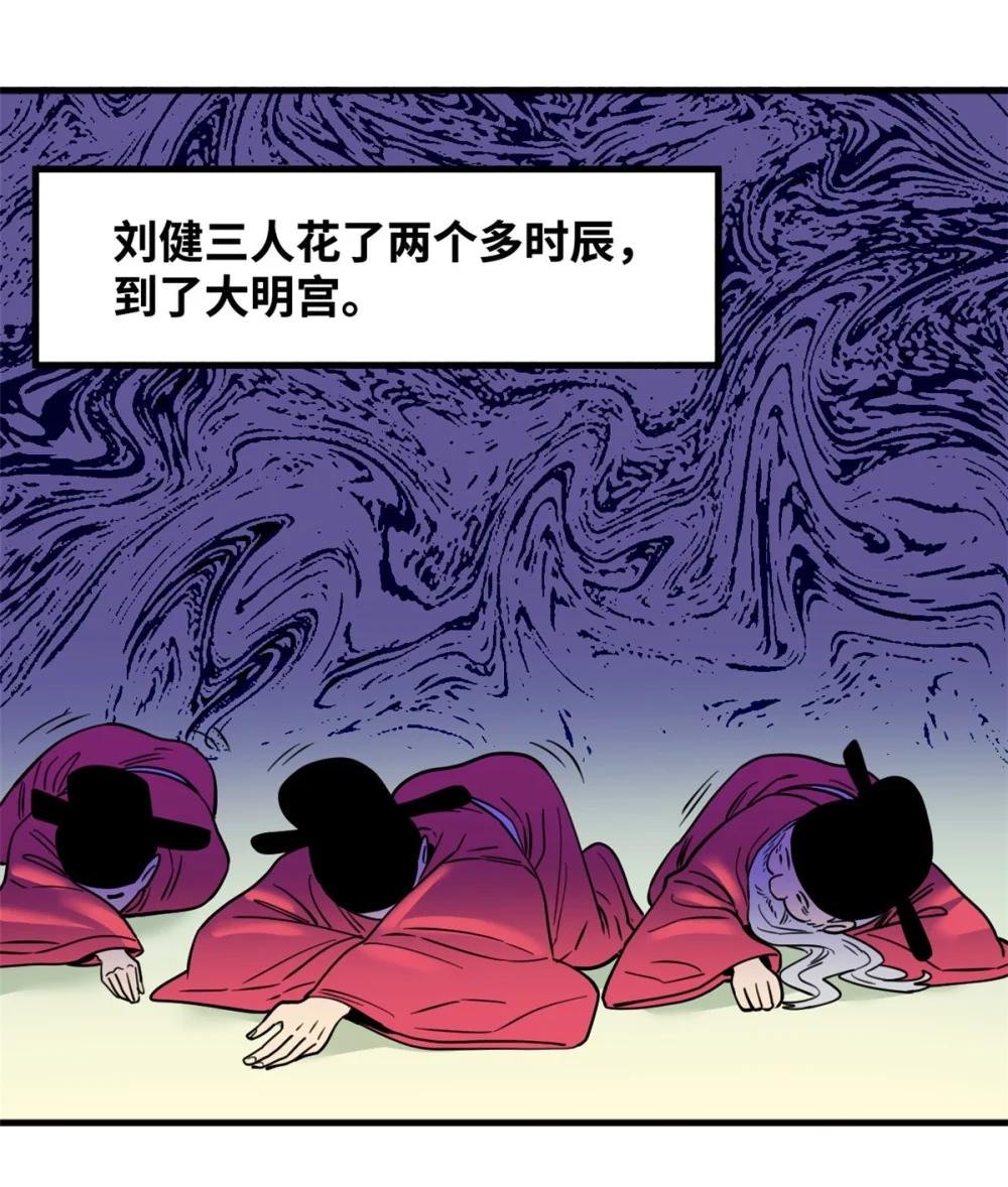 297 官不聊生