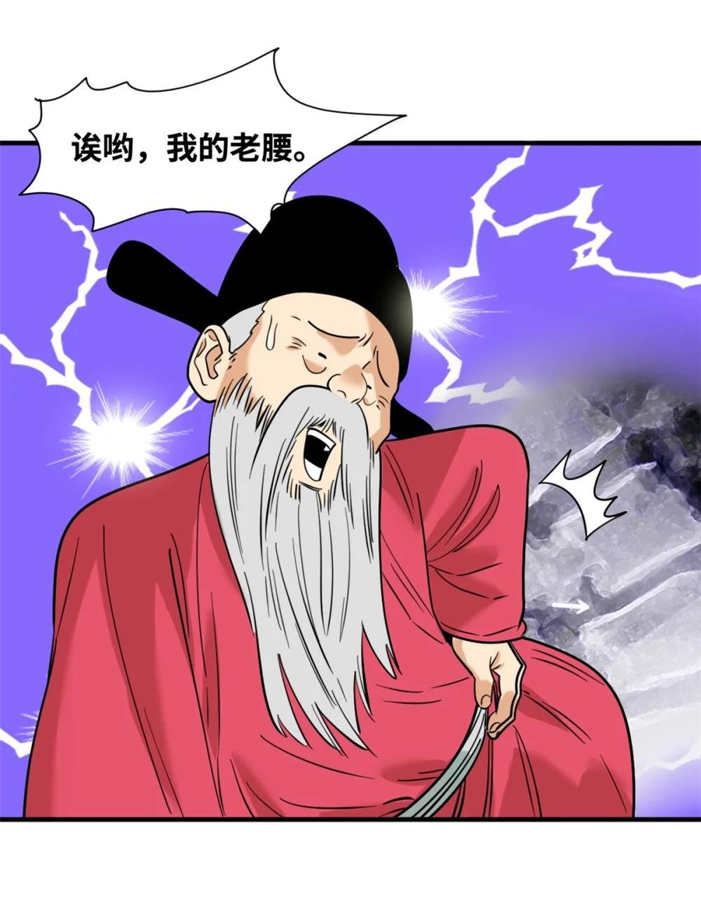 297 官不聊生