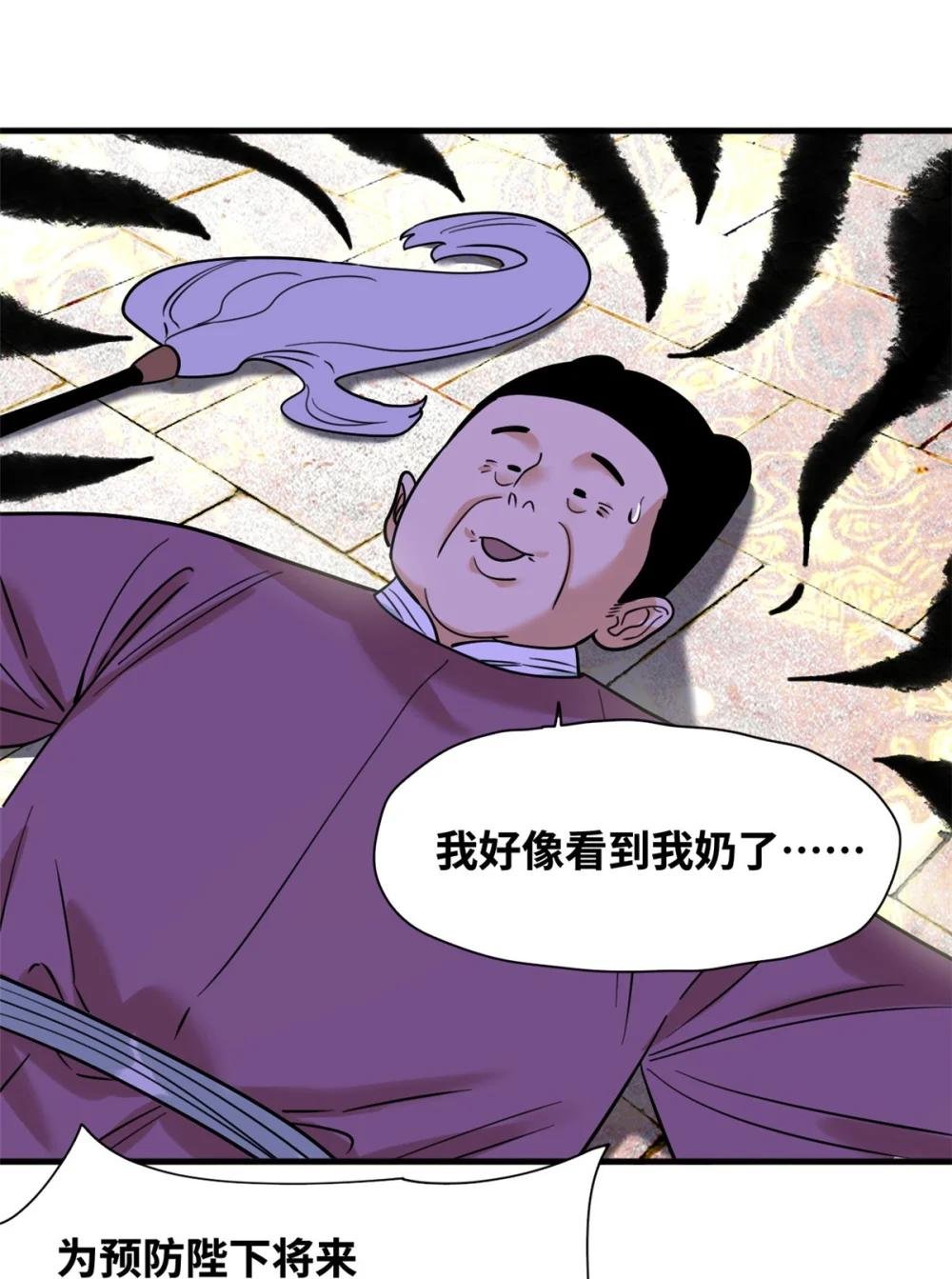 297 官不聊生