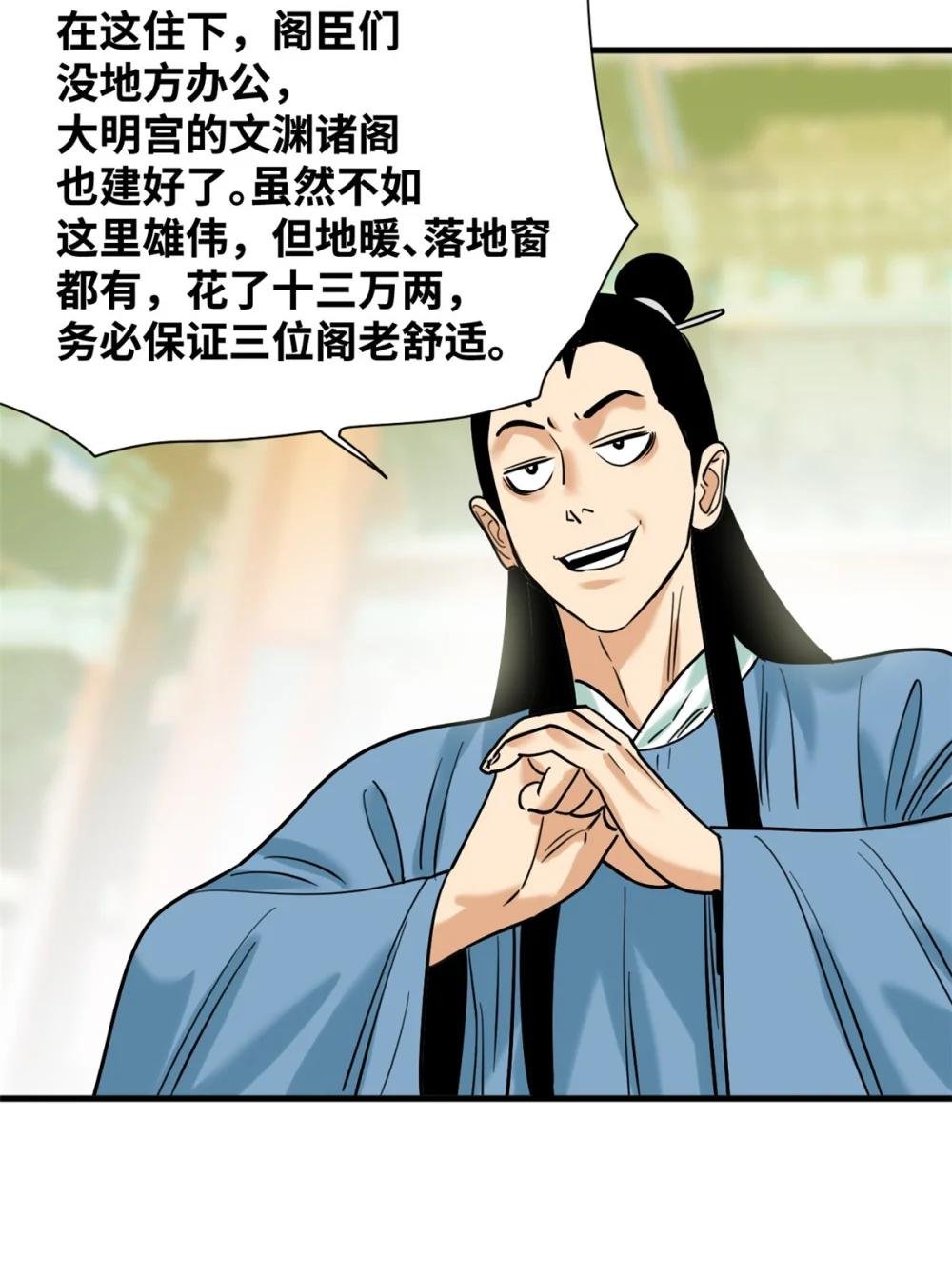 297 官不聊生